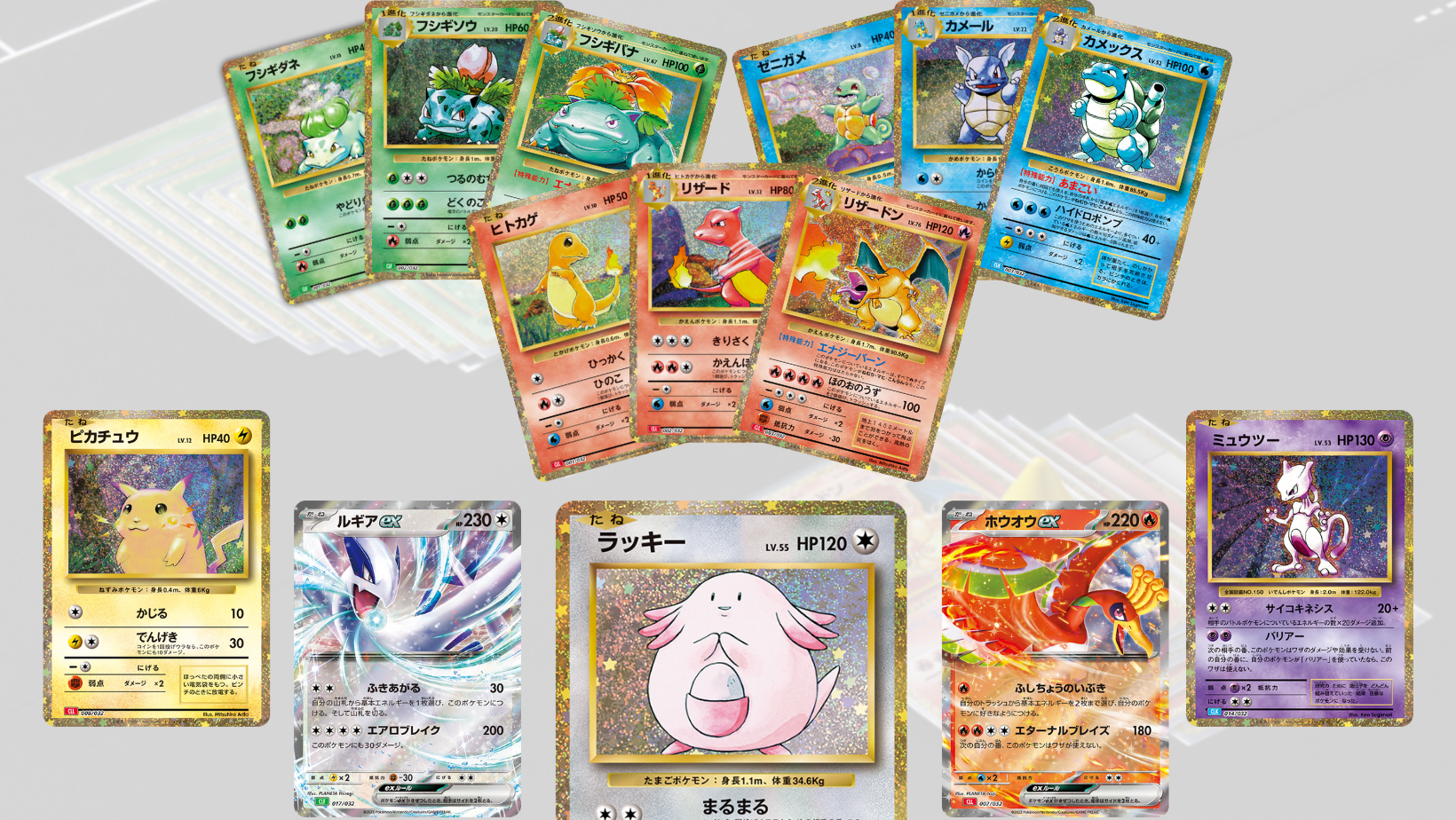 Unlock the Glory of Kanto with the Upcoming Pokémon TCG Classic